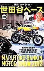 2025年最新】世田谷ベース dvdの人気アイテム - メルカリ