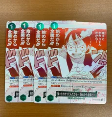 状態A 強ェとわかってんだから…始めから全開だ!!! R 4枚セット ルフィ プロモ OP13-040 トレジャーキャンペーン ワンピースカード ONEPIECE