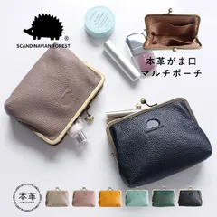新品　スカンジナビアンフォレスト がま口 財布 本革 化粧 ポーチ メイクポーチ 小物入れ 小銭入れ lf-251-stsf008（どれか1個の価格です）