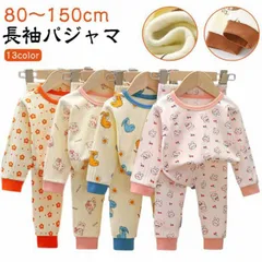 パジャマ キッズ 綿 上下セット ベビー ルームウェア 子供服 男の子 女の子 長袖 赤ちゃん 寝巻き 寝間着 おしゃれ かわいい コットン部屋着 ナイトウェア 80 90 100 110 120 1#pop2373