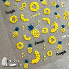 【 パイナップル シール 】1シート ネイル イエロー パイン アップル 夏 果物 幸運 自然 可愛い 美容 手 ミスター ミセス 男 女 手紙 便箋 スタンプ 立体 ステッカー おしゃれ 結婚式 招待状 ウエディング 引き出物 ラッピング プレゼント カード