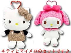 7-11/B1　　2個セット　　新品・未開封　　カラビナ付き　ビッグポーチ　ヒョウ柄　　C( ハローキティ＋マイメロディ　　サンリオ　　日本限定　　プレゼント　　ギフト