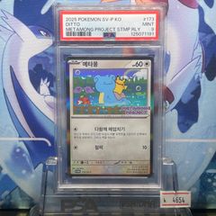 PSA10 ナツメのESP 旧裏 闇からの挑戦 1999 - メルカリ