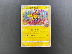 2025年最新】シブヤのピカチュウの人気アイテム - メルカリ