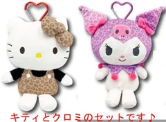 7-11/B1　　2個セット　　新品・未開封　　カラビナ付き　ビッグポーチ　ヒョウ柄　　C( ハローキティ＋クロミ　　サンリオ　　日本限定　　プレゼント　　ギフト