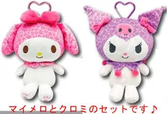 7-11/B1　　2個セット　　新品・未開封　　カラビナ付き　ビッグポーチ　ヒョウ柄　　C( マイメロディ＋クロミ　　サンリオ　　日本限定　　プレゼント　　ギフト