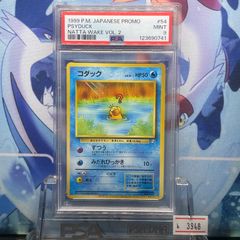 PSA10 わるいエーフィ ホロ 旧裏 闇、そして光へ 196 2001 - メルカリ