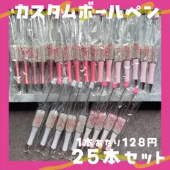 カスタムボールペン リボンラインストーン 25本セットハンドメイド資材社長ペン