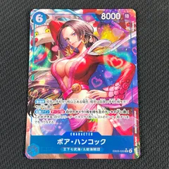 ワンピカード ボア・ハンコック SR★ スーパーレア パラレル EB03-026 Heroines Edition