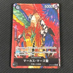 ワンピカード マーカス・マーズ聖 R★ レア パラレル OP13-091 受け継がれる意志