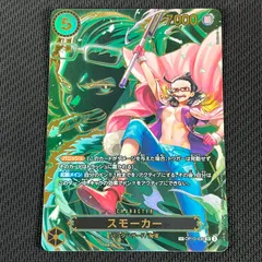 ワンピカード スモーカー SP SR スペシャル OP10-030 王族の血統