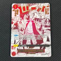 PSA10来い…!!!おれ達が相手をしてやる!!! 687 来い…!!!おれ達が相手をしてやる!!! (OP09-020) • One Piece Card The