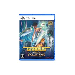 PS5版グラディウス オリジン コレクション