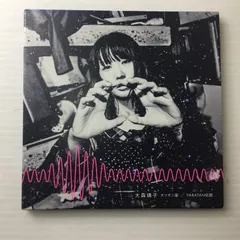 2025年最新】大森靖子 cdの人気アイテム - メルカリ