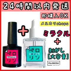 ペロリン　ミラクル　MIRACLE　ピールオフ ベースジェル “ペロリン” ベースに塗ってジェルネイルをするだけで剥がせる！ オフ | ジェルネイル ベース はがせる クリアジェル ネイル ベースジェル ジェル クリアネイル クリア ネイルジェル