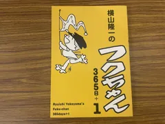 2025年最新】フクちゃんの人気アイテム - メルカリ