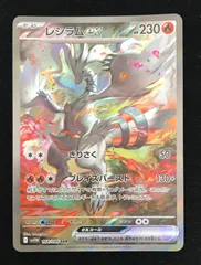 2025年最新】レシラムex SARの人気アイテム - メルカリ