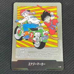 ドラゴンボールカード エナジーマーカー 漫画7巻表紙 銀  E-70 マンガブースター02