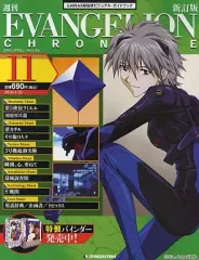 2025年最新】週刊エヴァンゲリオンクロニクルの人気アイテム - メルカリ