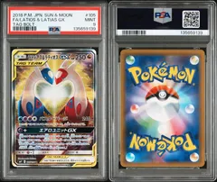 【PSA9】ポケモンカードゲーム ラティアス＆ラティオスGX SR SA SM9 タッグボルト 105/095