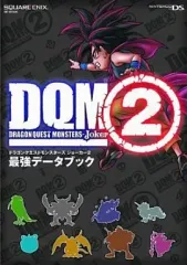 【中古】攻略本NDS ≪RPG(ロールプレイングゲーム)≫ DS ドラゴンクエストモンスターズ ジョーカー2 最強データブック