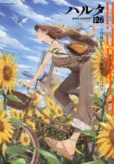 【中古】コミック雑誌 ハルタ 2025年8月号 vol.126