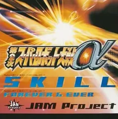 2026年最新】jam project skillの人気アイテム - メルカリ