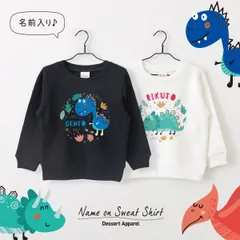 キッズ トレーナー 名入れ 恐竜01 ティラノサウルス トリケラトプス プテラノドン ダイナソー ジュラシック スウェット 100 110 120 130 140 150 子ども 名前入り ネーム バースデー おそろ 兄弟 記念撮影 幼稚園 保育園 小学校