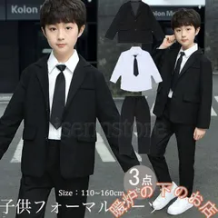 4点セット ジャケット/シャツ/パンツ/ネクタイ 子供スーツ フォーマル 男の子 卒業式スーツ 入学式 入園式 発表会 結婚式 ジュニア イベント 誕生日 七五三051525
