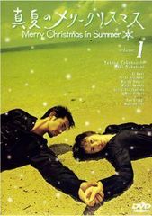 真夏のメリークリスマス DVD ボックスセット ドラマ - メルカリ
