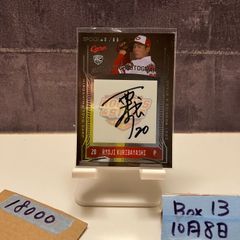 ☆*☆様 阪神タイガース オンサイトカード 2025 佐藤輝明 直筆サイン