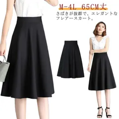 フレアースカート レディース 事務 制服 スカート 65CM丈 ひざ丈スカート ポケット付き 膝丈 企業制服 仕事 仕事 オフィス ユニフォーム ブラック#jzxd2138