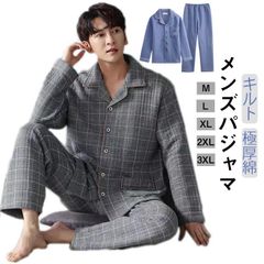 パジャマ メンズ 綿95% キルト キルトニット 長袖 前開き 冬 上下セット ルームウェア ニットキルト 肌に優しい 暖かい 冬用 無地 シンプル コットン 厚手 春 秋 男性 部屋着 大人 入院 #kaka4058