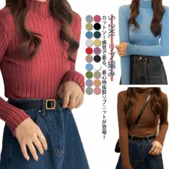 ハイネック ニット 長袖 レディース ハイネックセーター 秋冬 リブ編み ニットセーター ハイネックニット ボトルネック タートルネック 着?せ 重ね着 トップス シンプル リブ インナー 送料無料 #kym1574