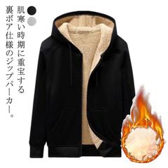 裏ボア ジップパーカー メンズ レディース 裏起毛 無地 ZIPパーカー ボア スウェットパーカー フーディー ジップアップパーカー 防風 防寒 アウター トップス 羽織り 上着 長袖 大きいサイズ #lulum312