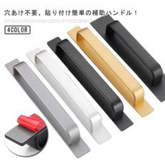 ドアハンドル 扉 取っ手 強力ドアハンドル 手すり 玄関 てすり ドアノブ ドアハンドル 補助ハンドル 穴あけ不要 工事不要 引き戸 お風呂 浴室 トイレ スリム 頑丈 おしゃれ #mcqgkd0247