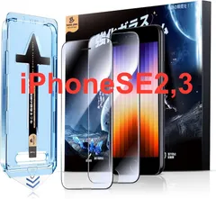 【MAGIC JOHN】iPhone SE3/SE2/8/7/6 用 ガラスフィルム 2枚セット 光沢 ガイド枠一体式 貼りやすい 高透過率 触り心地