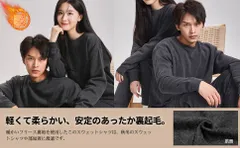 裏起毛　スウェット上下セット 3点セット