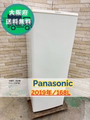 大阪送料無料★3か月保障付き★冷蔵庫★パナソニック★2ドア★2019年★NR-B17BW-W★IR-26