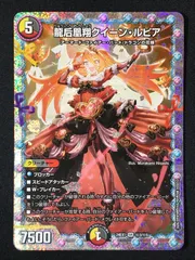 2025年最新】龍后凰翔クイーンルピアの人気アイテム - メルカリ