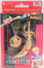 2025年最新】セーラータリスマン スペースソードの人気アイテム - メルカリ