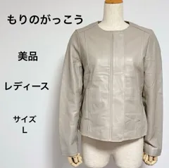 2025年最新】もりのがっこう レザージャケット・ライダースの人気