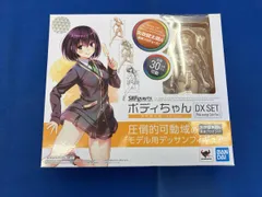 ボディちゃん 矢吹健太郎 Edition DX SET 【未開封品】 魂ネイション2021】矢吹健太朗氏プロデュース、「S.H.Figuarts ボディ