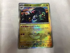 ドロンチ(モンスターボール)(119/187) ポケモンカードゲーム