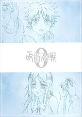 劇場版 呪術廻戦0 来場者特典 芥見下々 メモリアルブック 第4弾