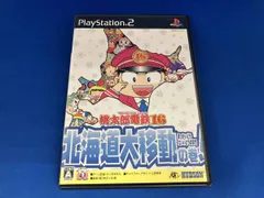 ps3 wii ソフト 桃太郎電鉄 北海道 ps3 wii ソフト 桃太郎電鉄 北海道