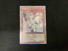 灰流うらら MACR-JP036 初版シークレット シク SE 美品 2枚セット