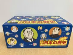 田06 少年少女日本の歴史 全23巻セット 児玉幸多 小学館版 学習まんが