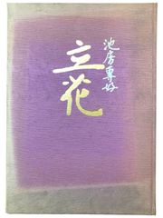 犬夜叉 同人誌 弥珊交響集 三部作 弥勒 珊瑚 - メルカリ
