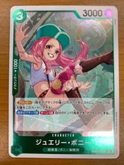 State B Jewelry Bonney PRB02-004 R One Piece Card One Piece